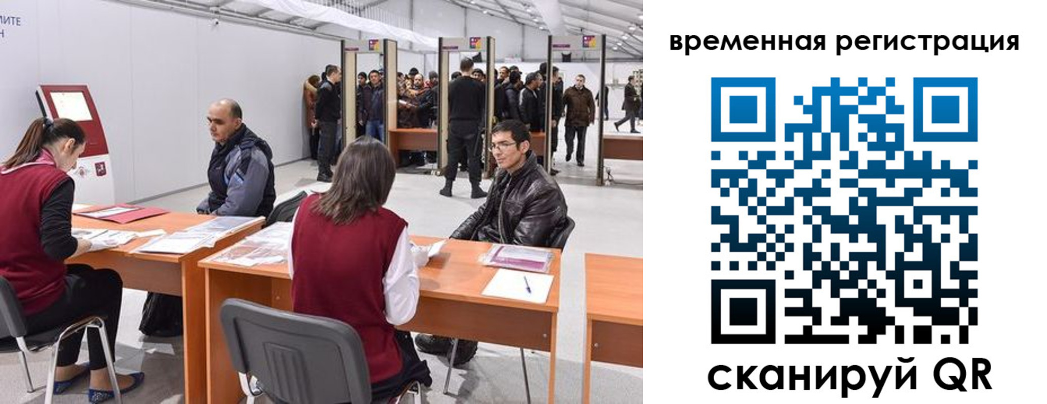 временная регистрация для всех в Ульяновске