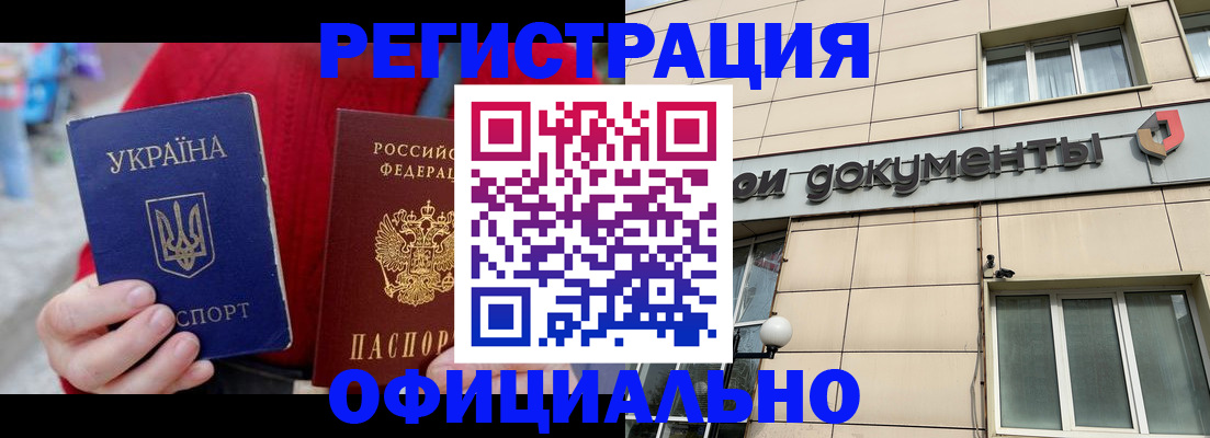 купить прописку в Ульяновске