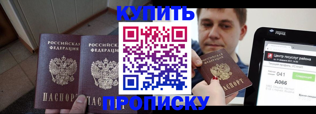 временная прописка в Ульяновске