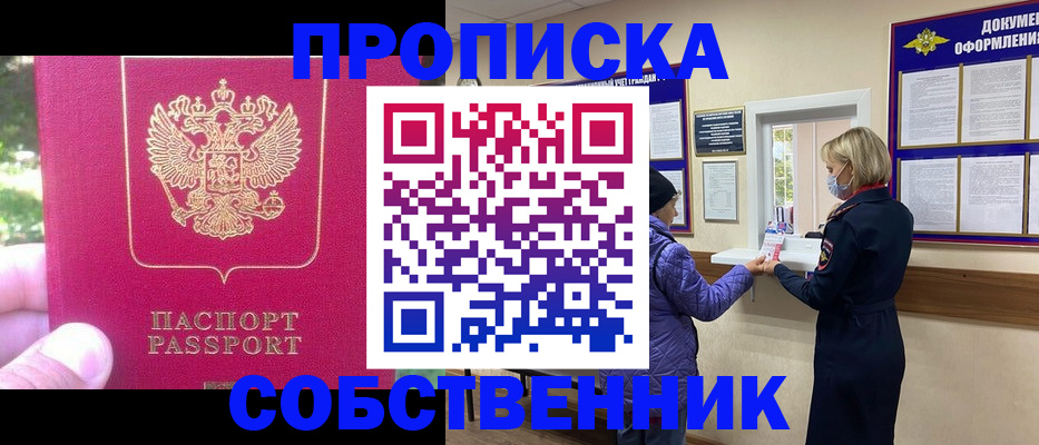 найти адрес прописки в Ульяновске